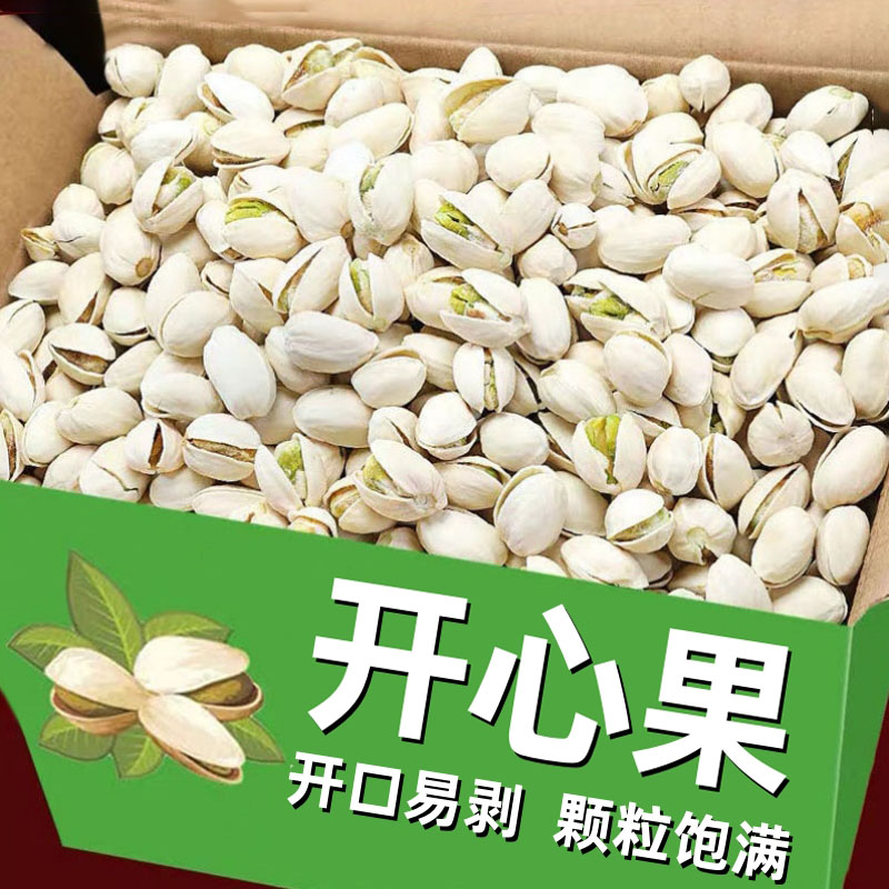 新年货开心果500g干净酥脆方便香脆好吃精选美味年货办公室零食8g