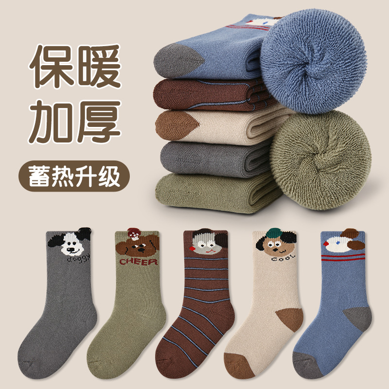【5双装】儿童袜子秋冬加绒小狗乐园毛圈袜加厚棉袜卡通男童袜
