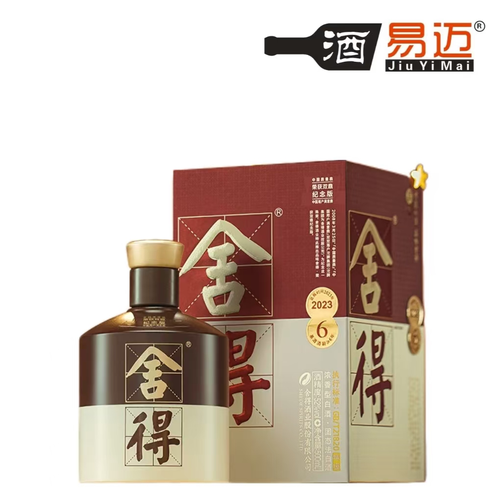品味舍得52度500ml
