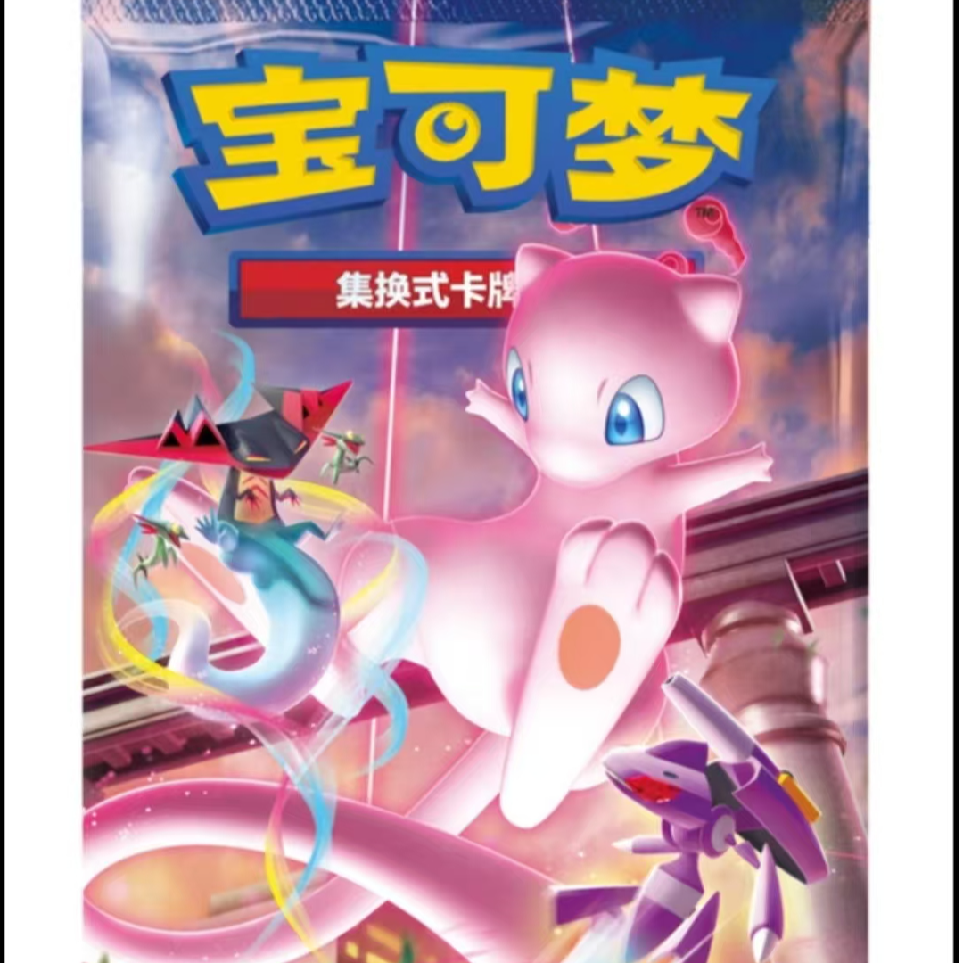 [嘚嘚卡牌]宝可梦PTCG简中6.0源 朋单包（直播代拆）