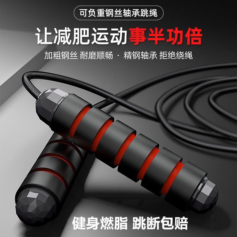 跳绳有绳负重专业健身减肥钢丝绳燃脂成人学生中考专用训练可调节