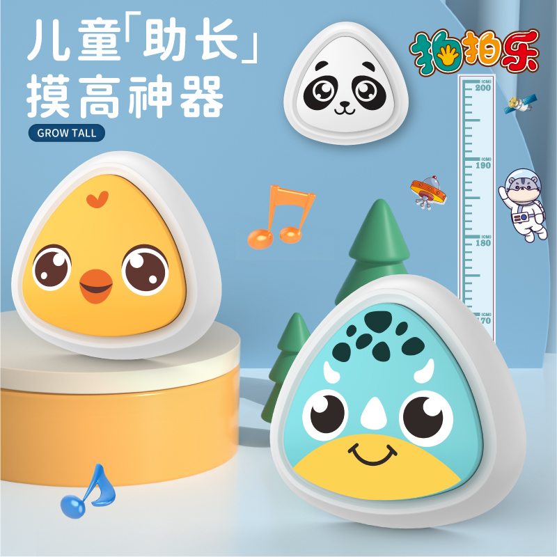 儿童语音摸高神器拍拍乐助力长高训练器跳高计数器宝宝弹跳增高器