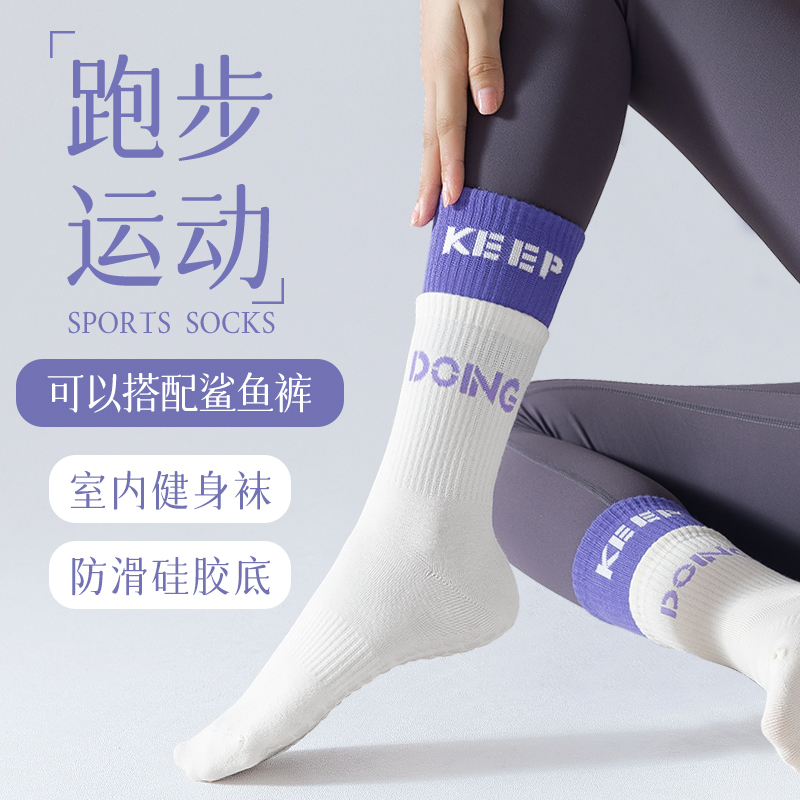 骑行运动瑜伽袜子防滑专业女中筒袜跳绳健身棉春秋冬季长筒长袜