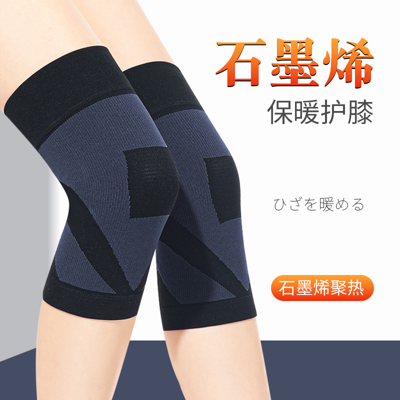 保暖老寒腿男女士石墨烯护膝漆关节四季发热老人防寒防风专用护套
