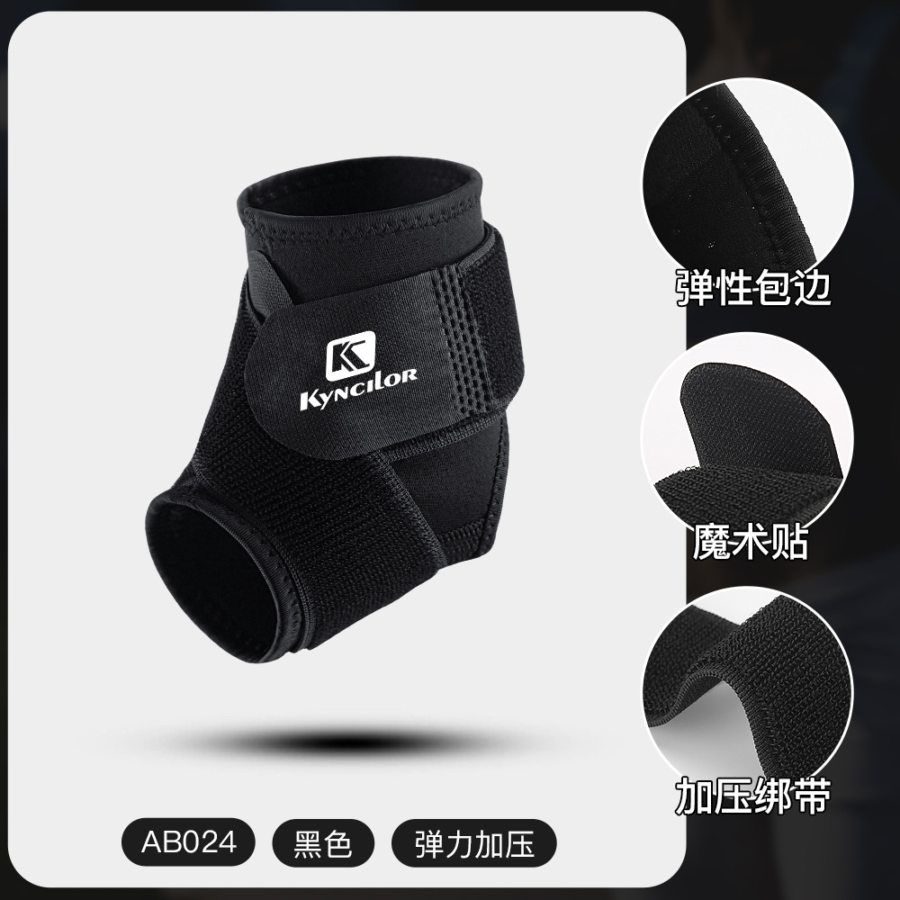 男女运动扭伤护踝固定康复恢复篮球脚踝保护套脚腕关节护具防崴脚