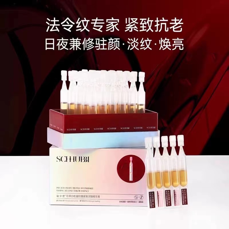 【锐姐优选】[次抛精华]滋润补水次抛精华