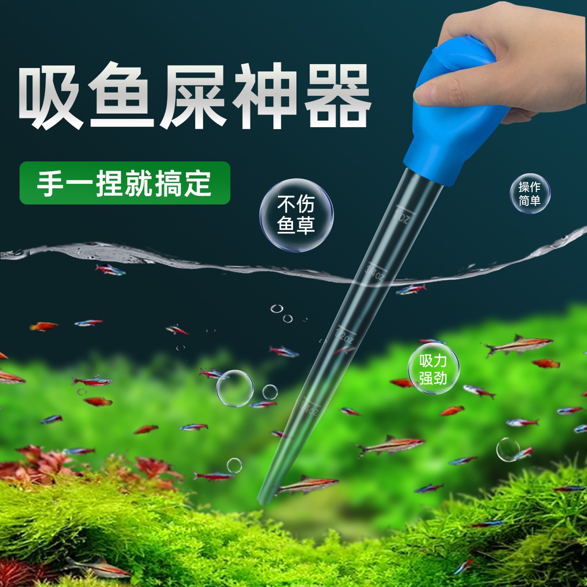 水族箱迷你换水器小鱼缸抽水管大滴管手动清洁喂食吸便器通用