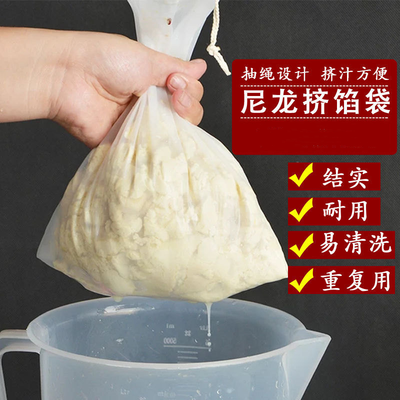 【拍1发2】蔬菜挤水袋厨房挤馅袋挤水器挤菜馅器豆浆过滤网饺子馅