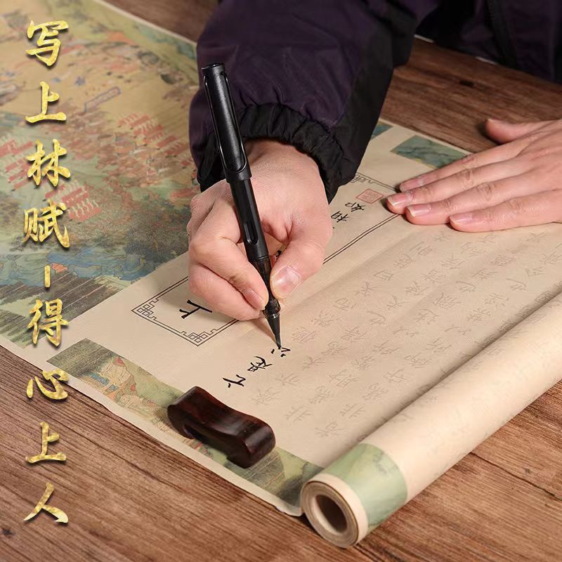 上林赋卷轴千里江山图长卷练成年人仿古全套成年人练字帖手写卷轴