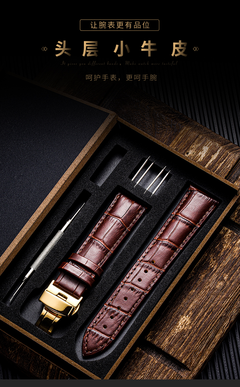 手表表带男士专用皮质经典