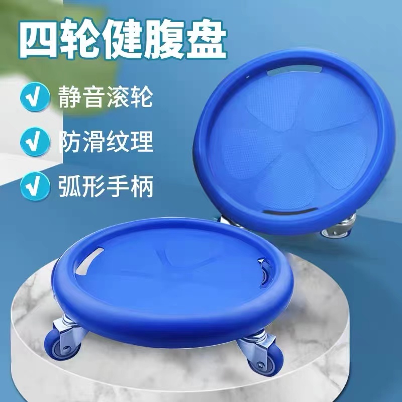【雷部】四轮滑行盘健腹静音多功能健腹器滑行盘健身器材初学者