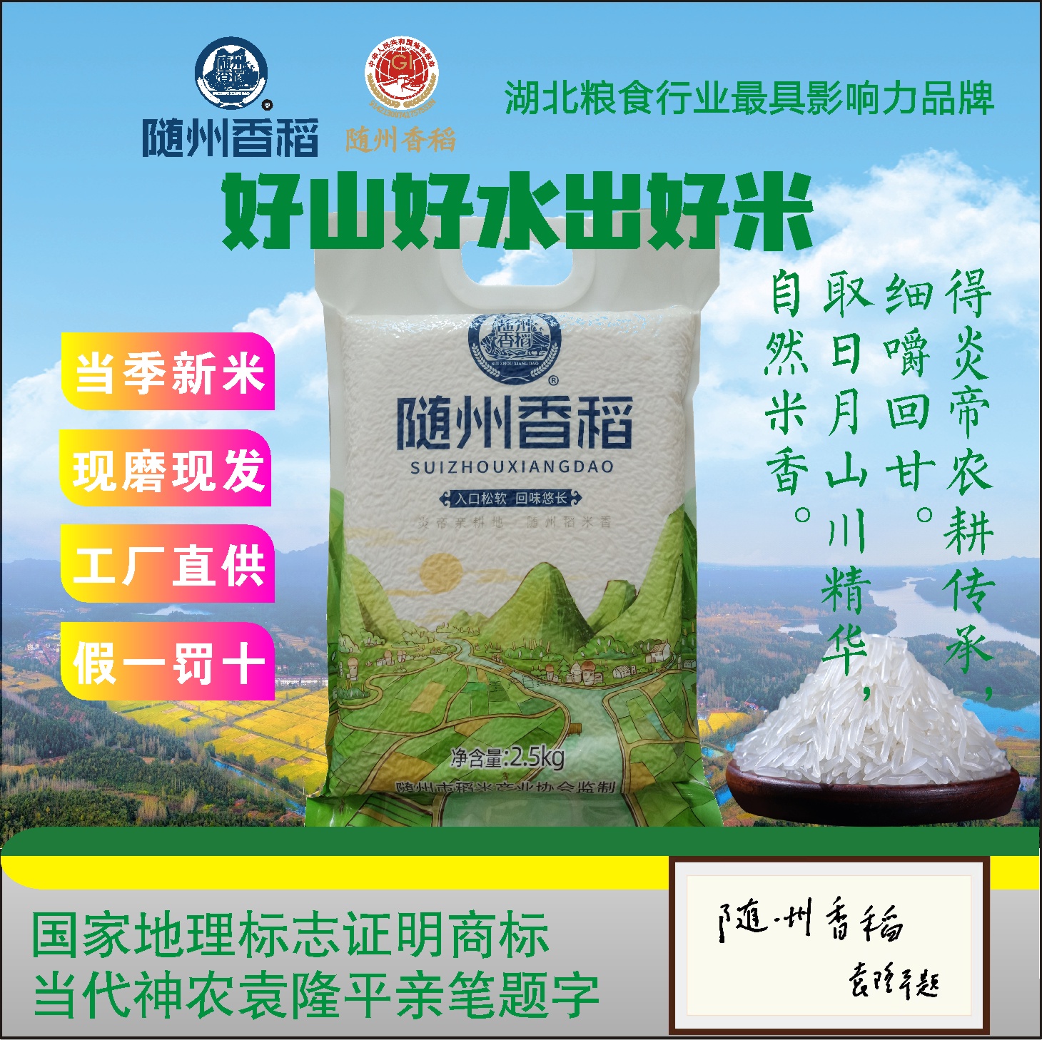 随州香稻5斤香大米现磨长粒香米湖北香米营养好吃优质籼米食品