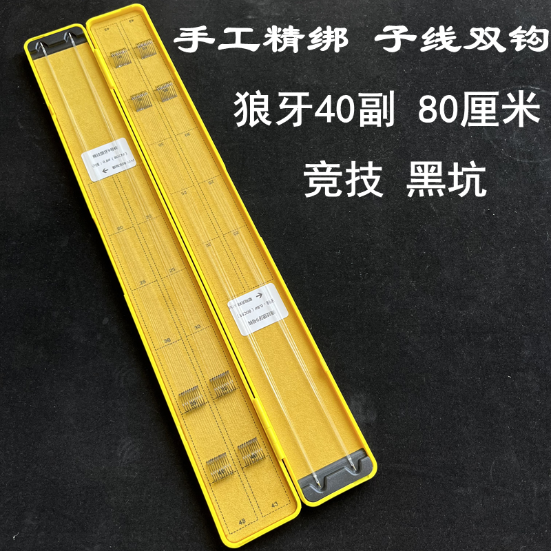40副狼牙手绑子线竞技黑坑鲤鱼成品子线双钩鱼钩