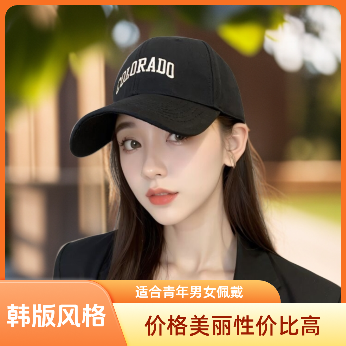 网红网红棒球帽鸭舌帽防晒遮阳帽韩版男士时尚百搭女士夏季透气帽
