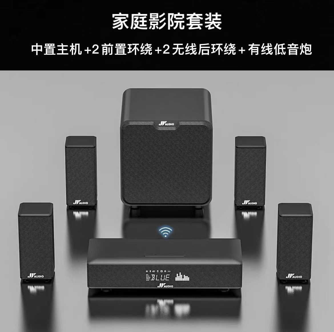 万音杜比全景声DTS回音壁音箱电视音箱家庭影院音箱5.1环绕套装