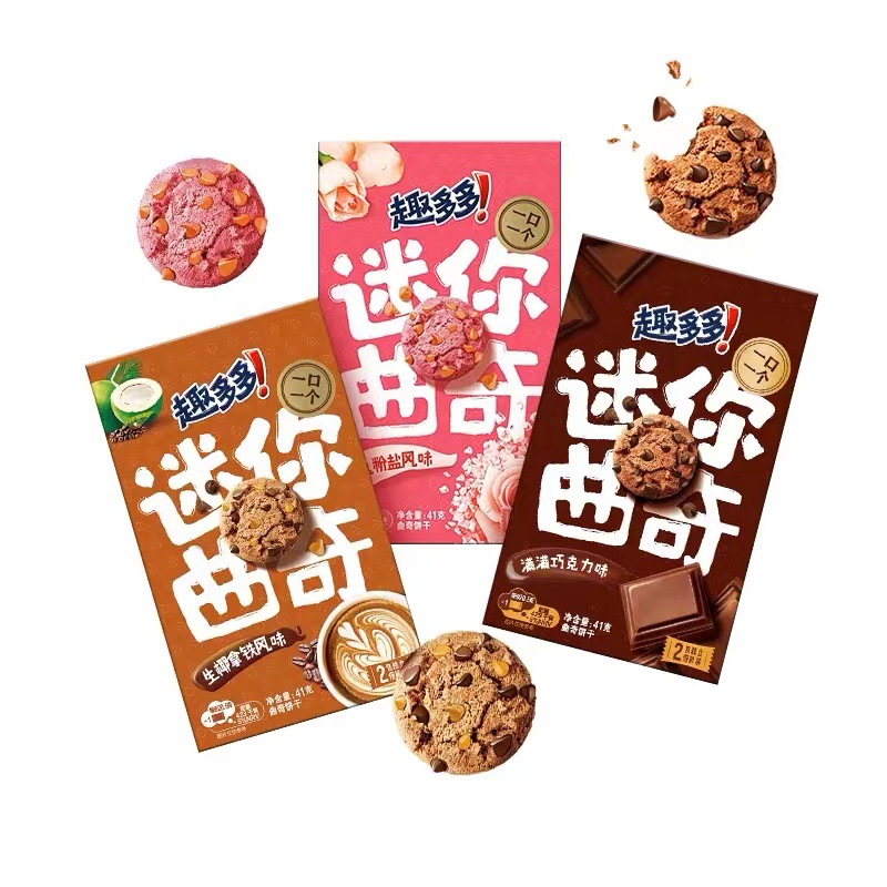 趣.多多迷你曲奇饼干41g盒装满满巧克力味儿童休闲下午茶零食小吃