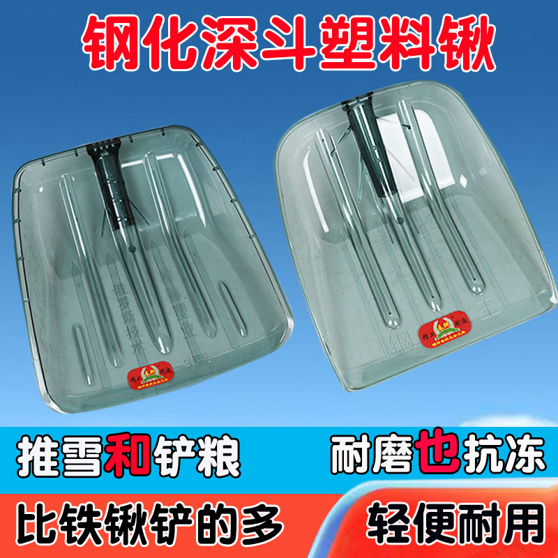 钢化塑料锹加厚塑料雪铲雪锹加大塑料铲钢化大号塑料锨除雪铲粮锹