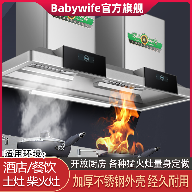 农村土灶油烟机柴火灶专用大吸力油烟机大功率排烟机商用烟机
