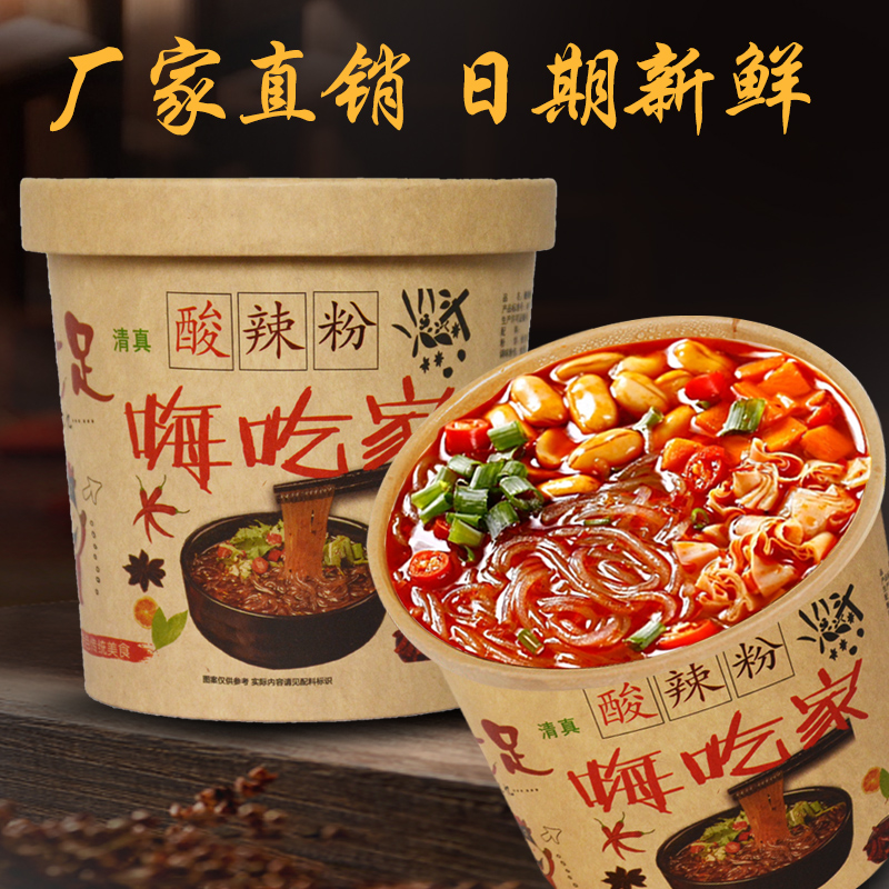 网红酸辣粉重庆正宗红薯粉香辣酸爽方便速食冲泡夜宵学生加班懒人