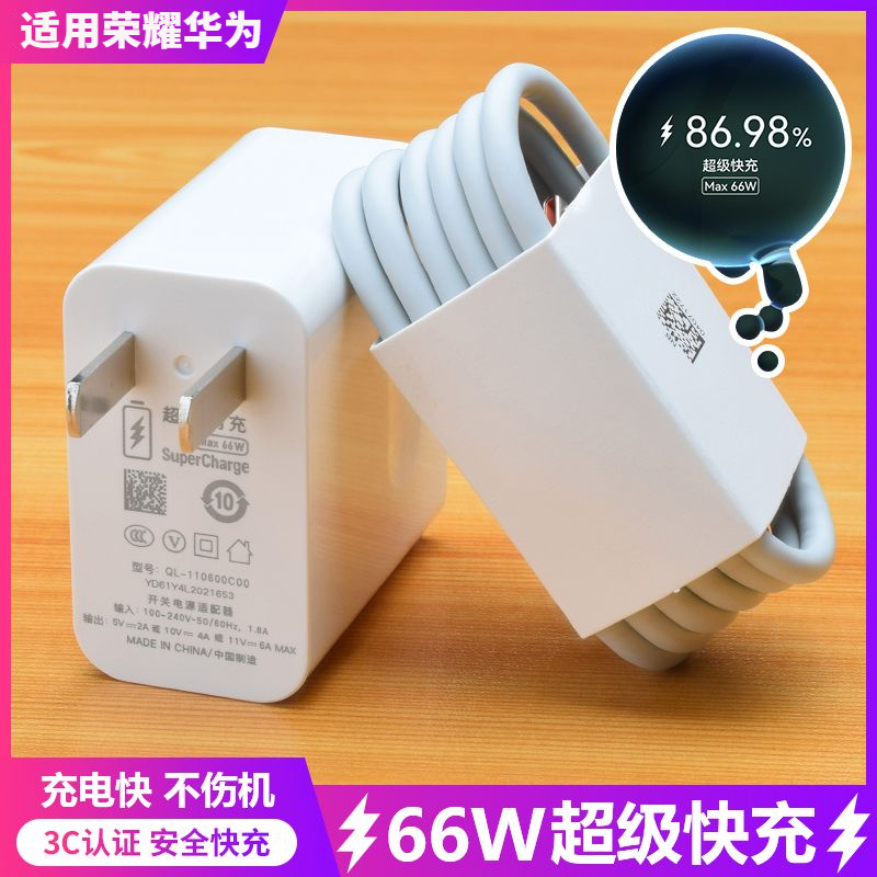 官方正品】适用华为66W超级荣耀快充充电器nova8P50mate充电原装线