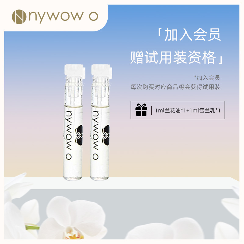 100ml晶华水会员