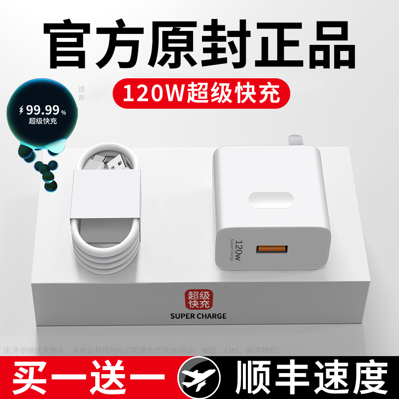 适用华为手机充电器 120W超级快充100w数据线66w充电线6A闪充荣耀