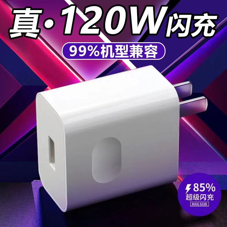 适用华为手机120W超级快充头MateP20/30/P40/nova套装充电数据线