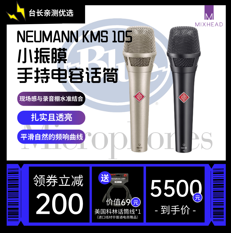 诺音曼 KMS105小振膜手持电容舞台录音K歌直播麦克风