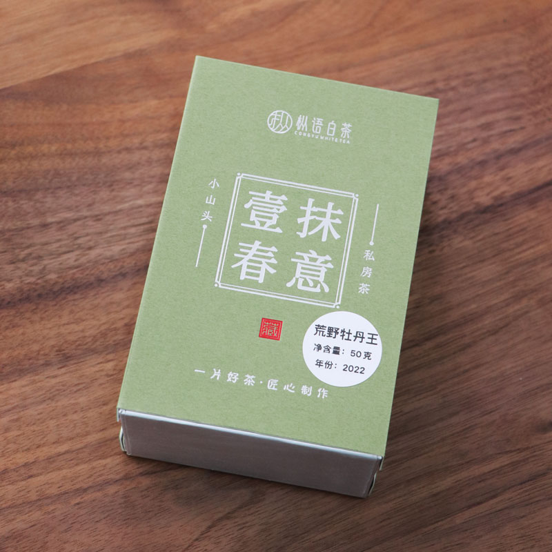 【枞语】2022荒野牡丹王首采白牡丹管阳高山福鼎白茶50克