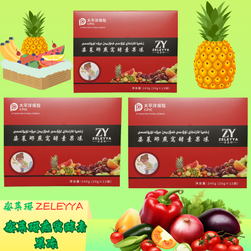 【短视频】3盒姿莱琊果蔬果汁饮料品kaziyat inzim