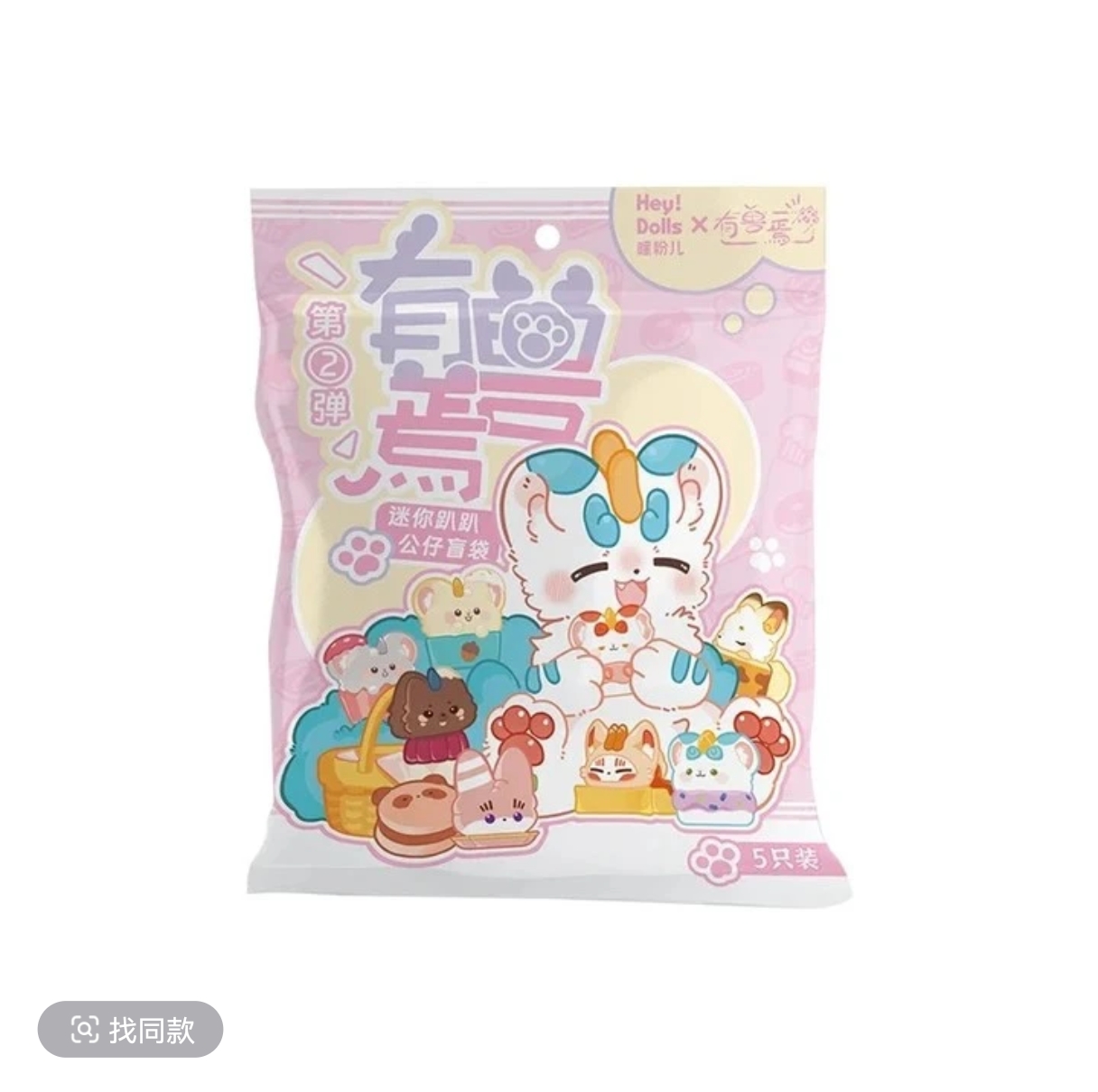 【代拆】非人哉有兽焉迷你趴趴公仔第二弹卡通手办玩具摆件