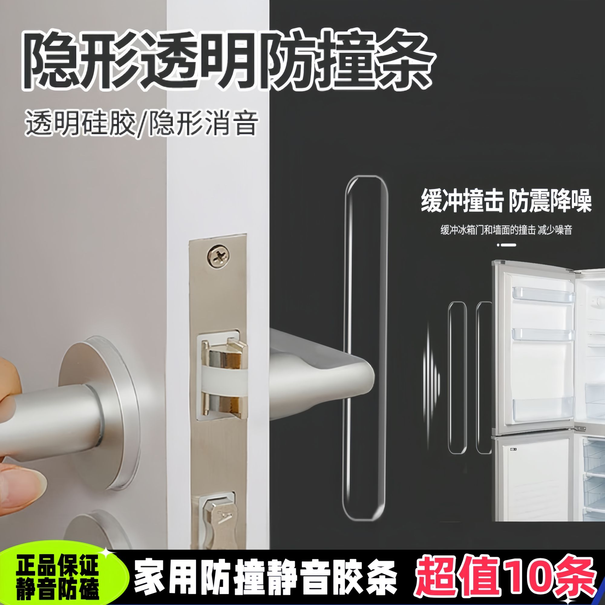 柜门防撞贴硅胶门把手防撞条冰箱防撞垫门后墙面静音贴防磕碰门贴