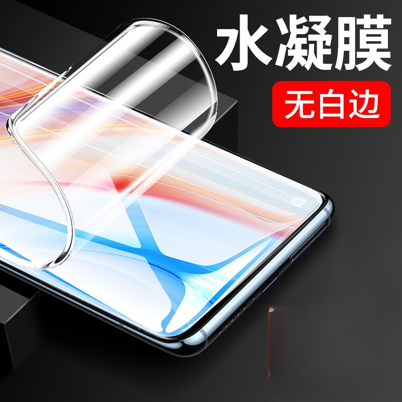 适用opporeno4pro水凝钢化膜reno4se全屏覆盖reno4手机膜oppo全包