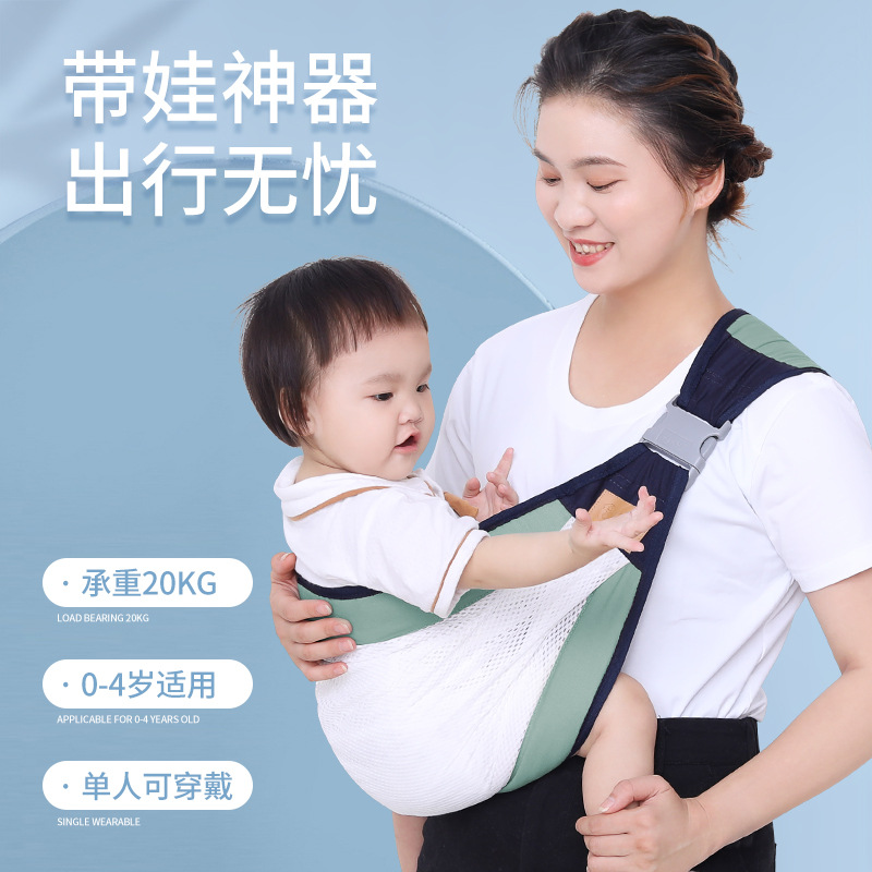 新生儿背巾横前抱式宝宝多功能夏季外出儿童孩子抱娃神器