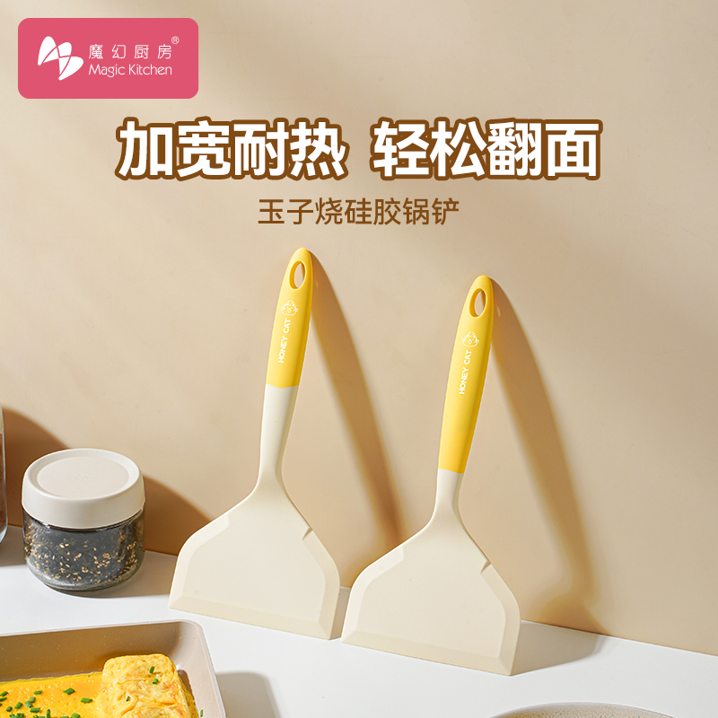 魔幻厨房玉子烧专用硅胶铲子食品级不粘锅不伤锅耐高温烙饼硅胶铲