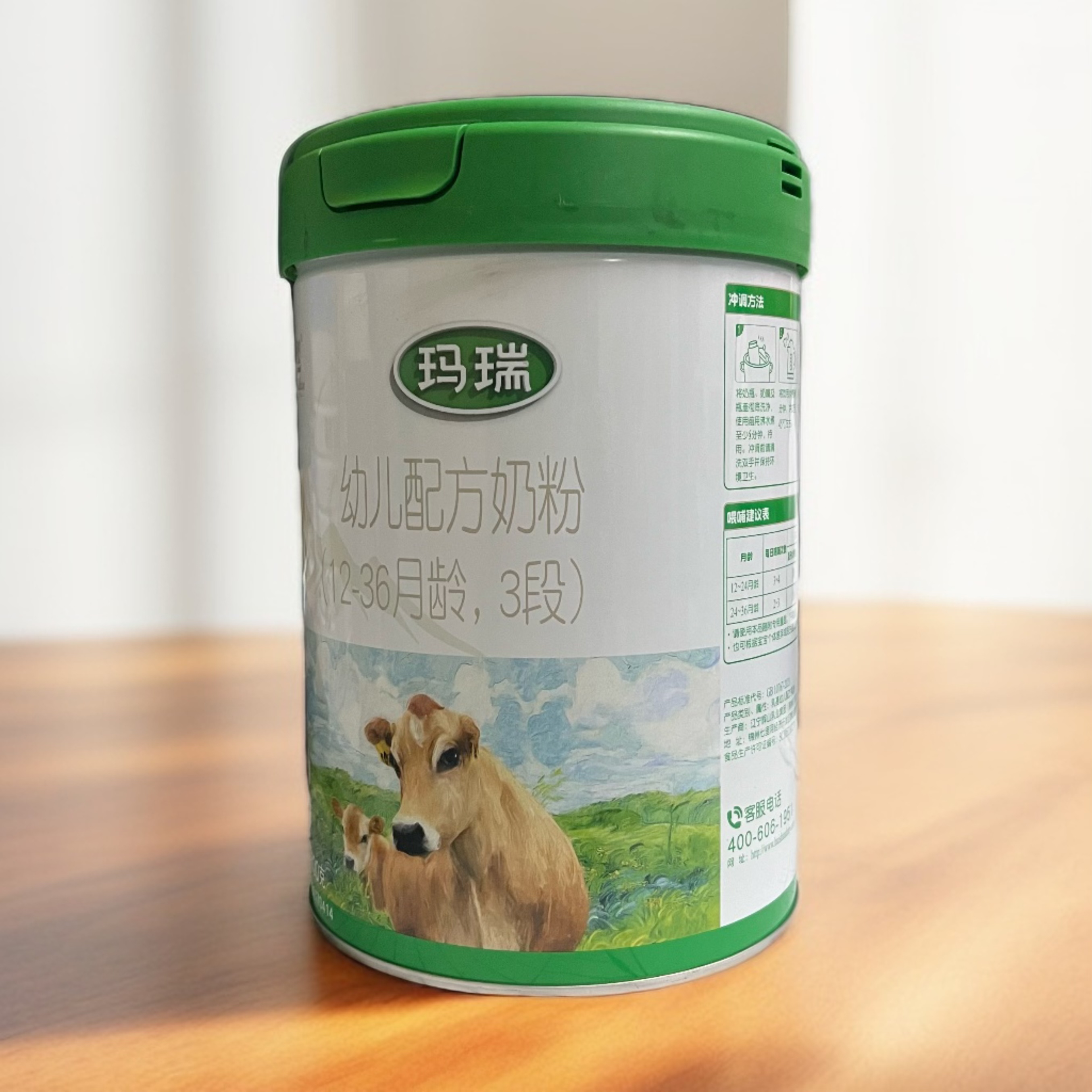 玛瑞800g3段全段位婴幼儿配方奶粉