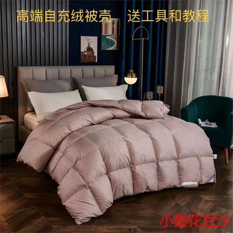 160支单层凤尾小提花柔软被壳高档高密度自充静音半成品防绒内胆