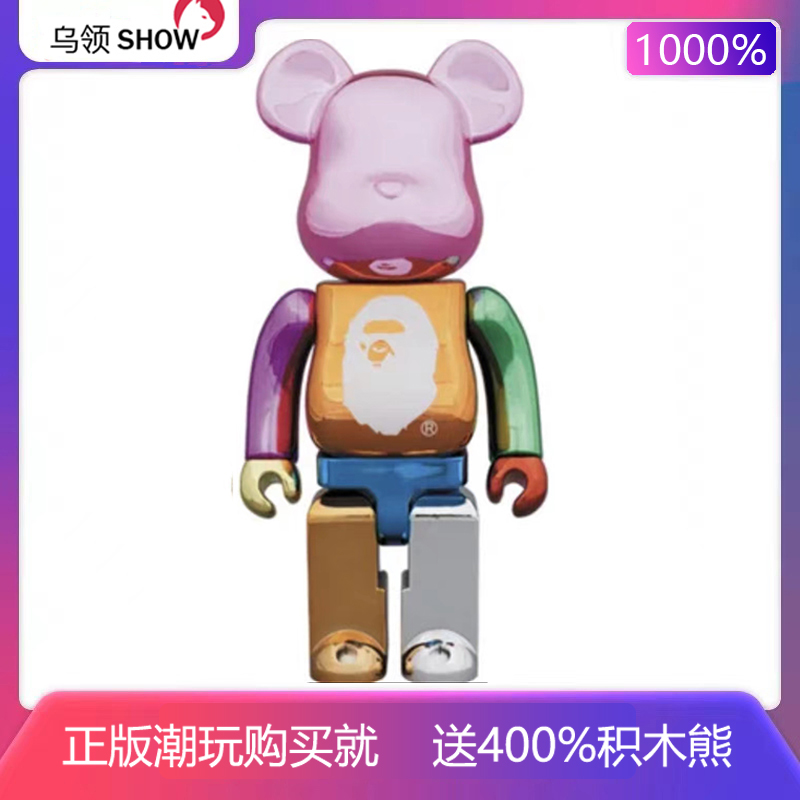 双盒正品1000%Bearbrick bape炫彩限定潮玩积木熊熊abs关节响70CM