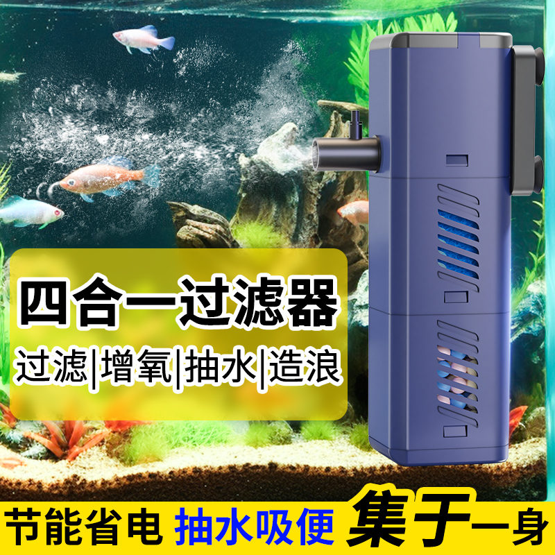 sqg鱼缸过滤器系统养鱼小型增氧过滤泵三合一马桶静音抽水泵