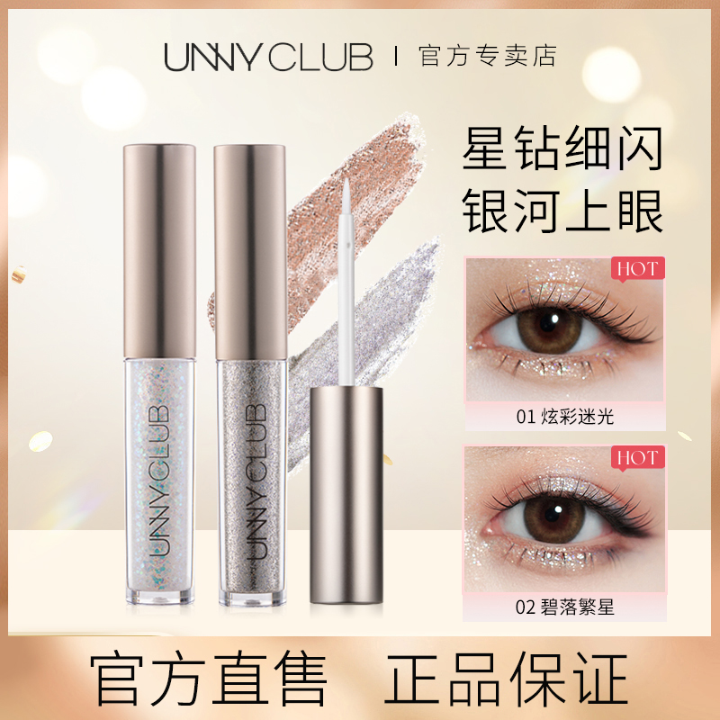 UNNY液体眼影亮片一滴泪超闪粉珠光牛郎眼线卧蚕M01月下蔷薇提亮