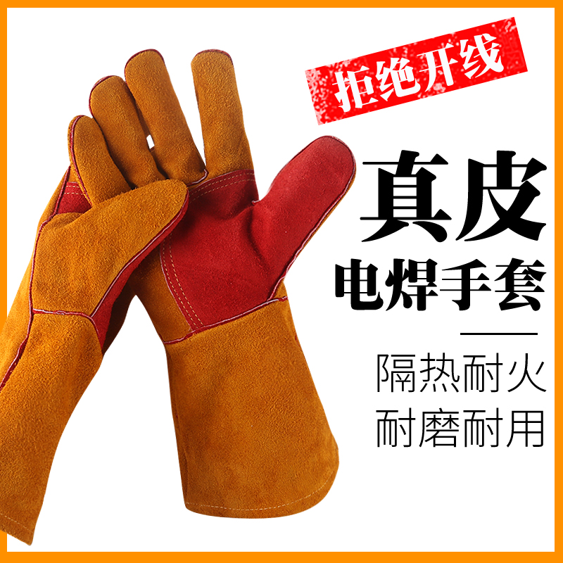 永丽牛皮长款电焊手套耐磨防烫耐高温焊工焊接专用加厚柔软防开线
