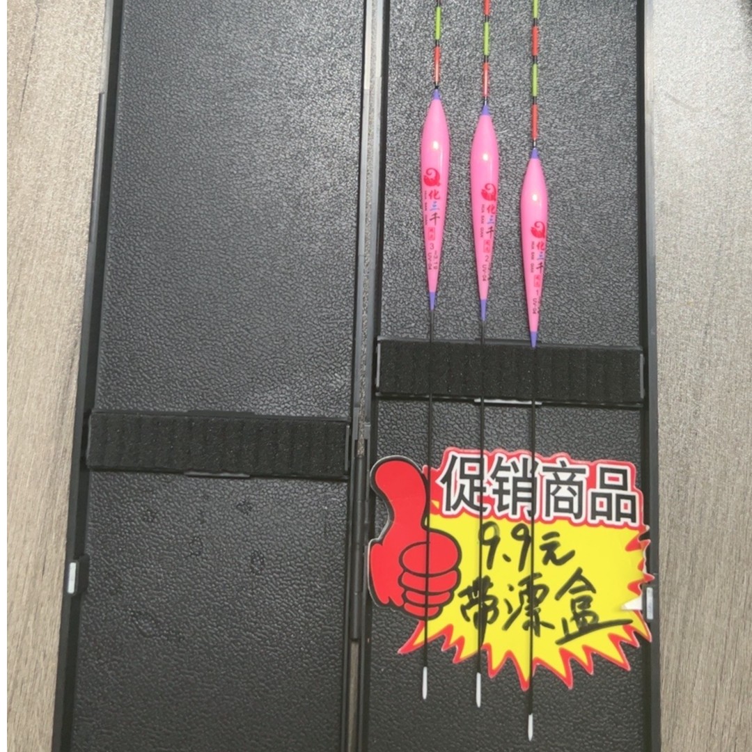 钓鱼渔具3支纳米浮漂2目加粗醒目鱼漂套装鲫鱼鲤鱼青鱼草鱼漂垂钓