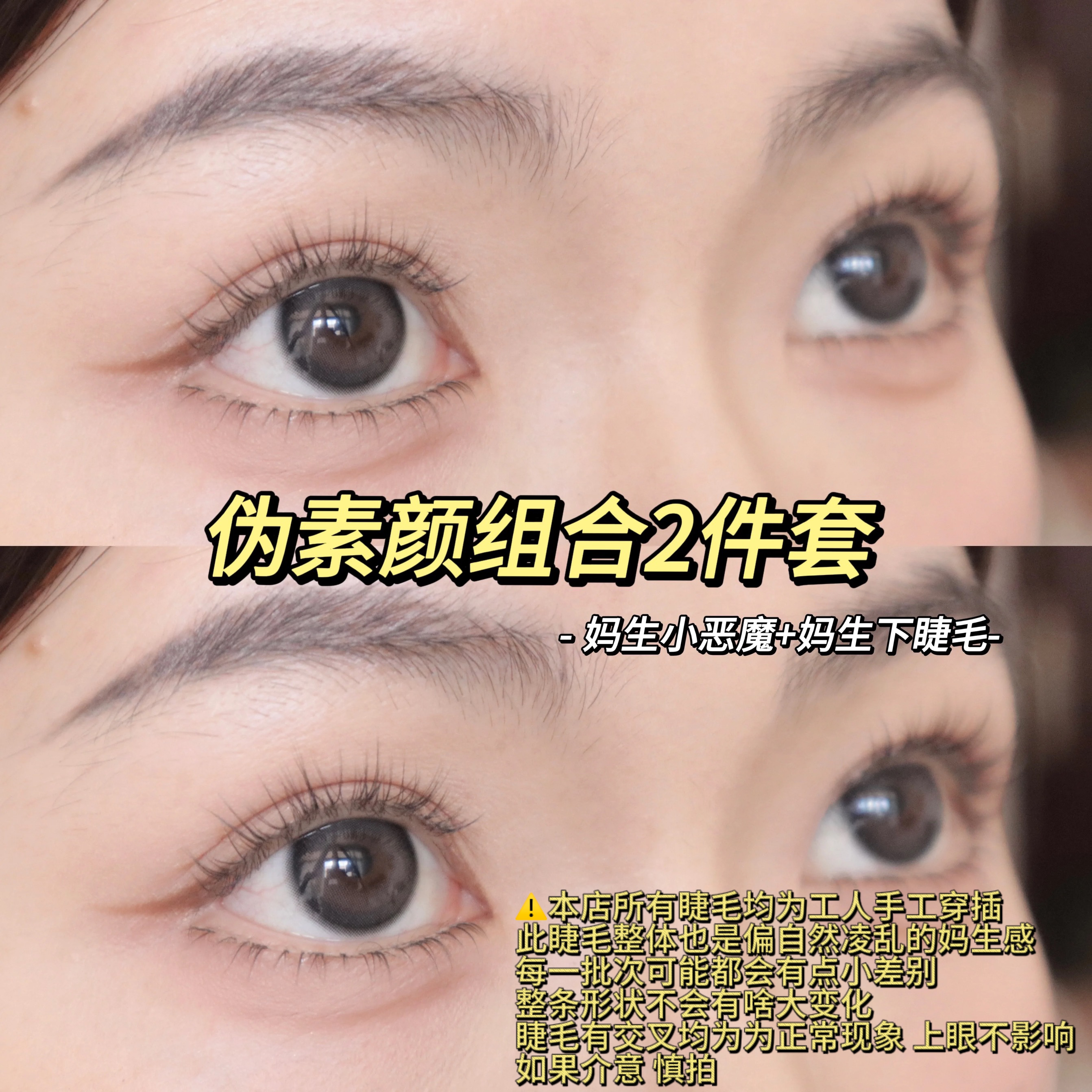 林真实『伪素颜组合』2件套自然灵动新手淡妆超好看