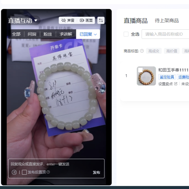 和田玉手串111111