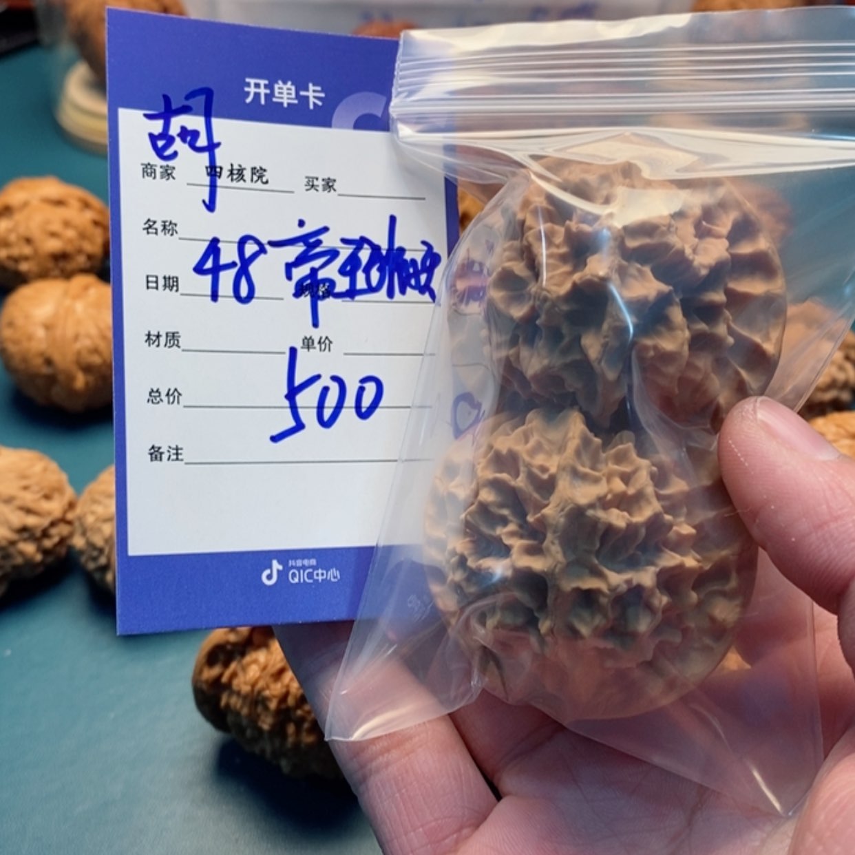 【闪购商品】桃核吊坠胡***子帝王狮子头