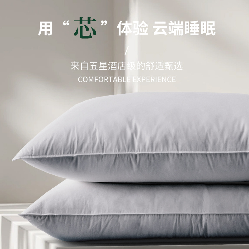 【工厂直发】雁鸭毛枕单人羽绒枕头枕芯五星酒店专用一对装正品