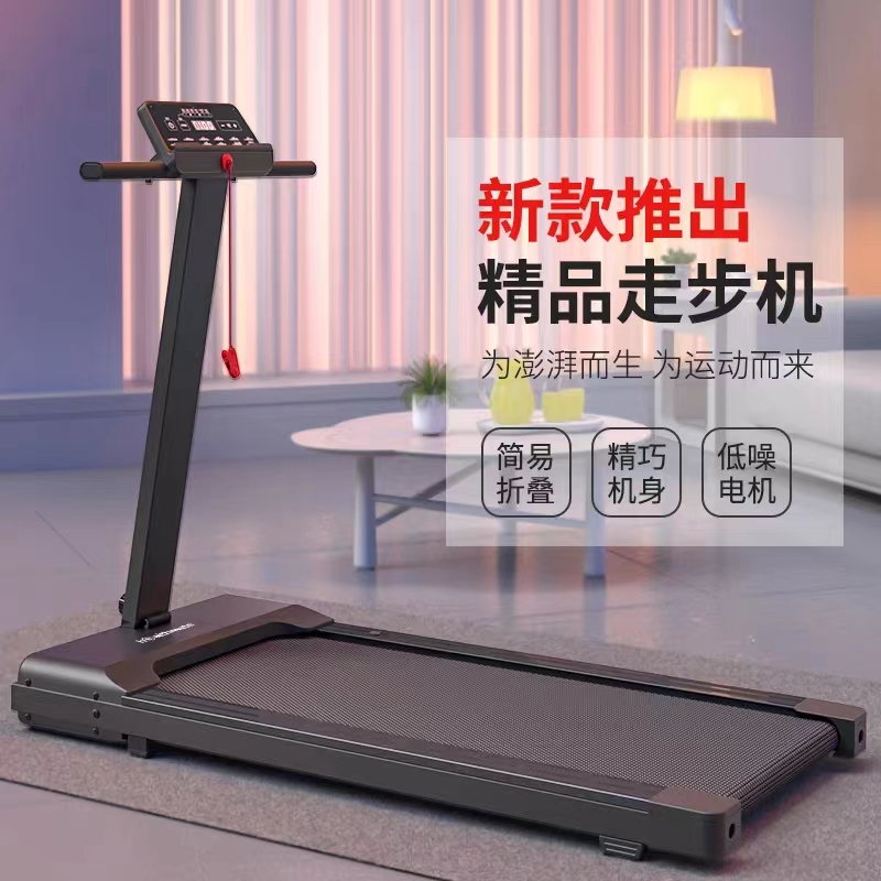 新款跑步机家用款小型折叠家庭式超静音简约电动走步平板室内健身