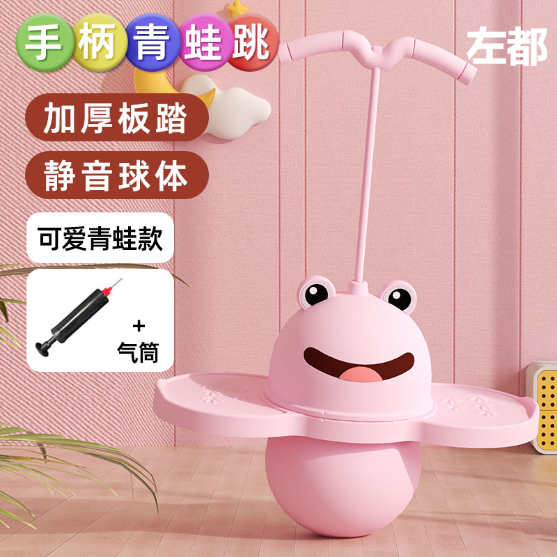 青蛙跳跳球儿童玩具幼儿园健身运动弹跳球亲子互动平衡蹦蹦球助高