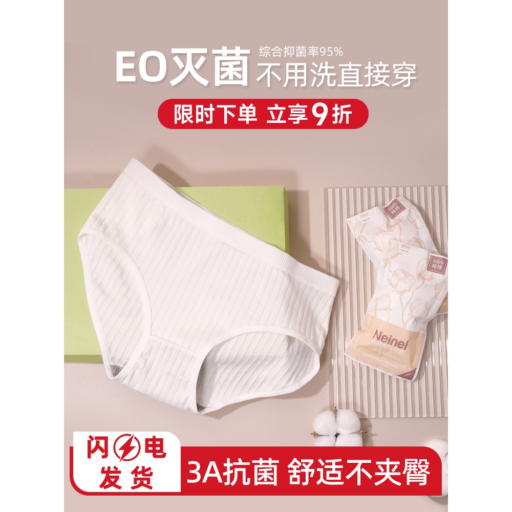 【例假装】一次性内裤纯棉内裤生理期产妇柔软舒适全棉一次性内裤