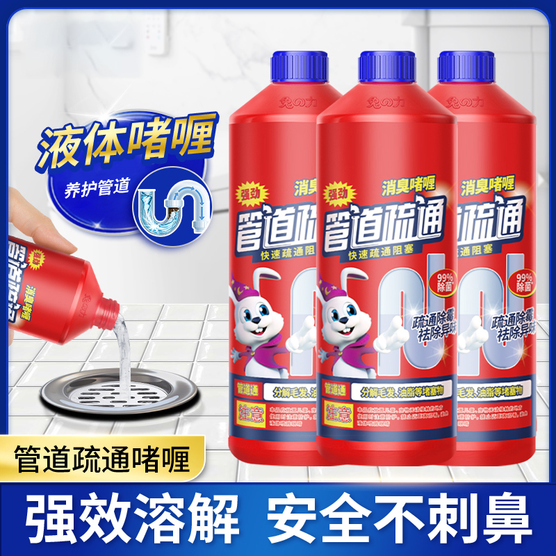 管道通管道疏通剂下水道凝胶堵塞溶解防臭通厕MK